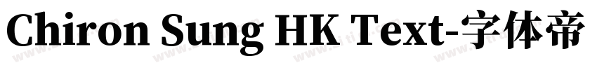 Chiron Sung HK Text字体转换
